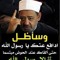 مدحت التنين