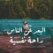محمود سمير