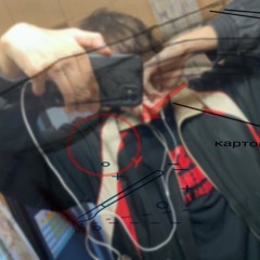 некто очень