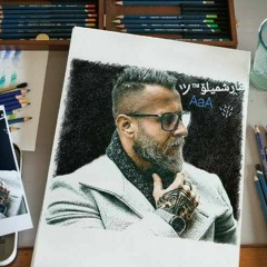 مارشميلۆ