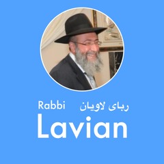 Rabbi Lavian ربای لاویان