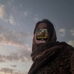 غدي 🎙️