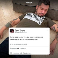 тишаzzZ