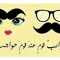المعتوه هنتر