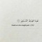 شُرُوقْ قُبِيصِي 🌿