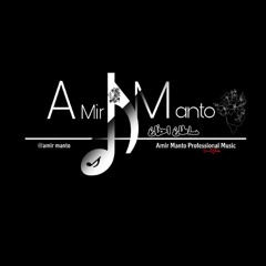 امير مانتو _ Amir Manto