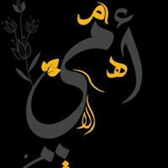 ورد الجنه❤❤