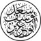 مصطفى سليم