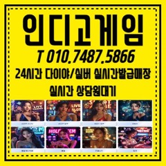 ▶010▶4359▶3525▶ ⤫⤫인디고게임 ⤫⤫바이브게임 ⤫⤫ AK게임