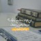 رِحَابٌ