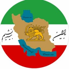 گفتگوی هفتگی «بسوی ایران با مردم ایران» پنج شنبه ۲۰ مهر ماه برابر با ۱۲ اکتبر ۲۰۲۳