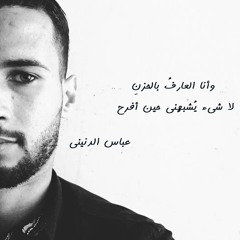 Abbas ElDeniney