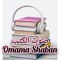 صوت الكتبomama Shaban