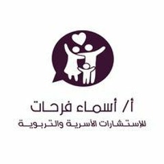 أسماء فرحات
