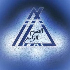 elharam elrabe3