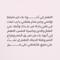 اصايل العنزي