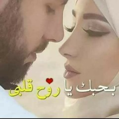 💟آنْآ ♥ۆآنْتٌيَ 🤩حٍبْيَبْيَ 💕عمريَ 🥰🥰💗🌹🌹🌹