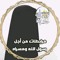 أسماء محمود