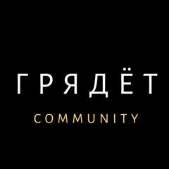 Gryadet Community