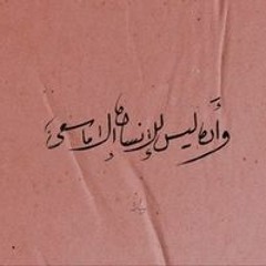 حبيبةة امها