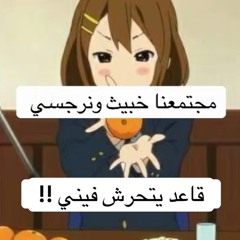 مجتمعنا سايكو وقذر اعوذ بالله منه صدق