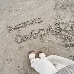 𐙚  𓊆ྀི Принцесса Миреска 𓊇ྀི 🥀