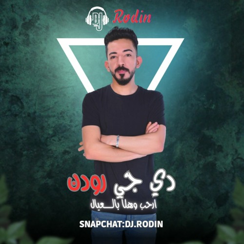 DJ Rodin’s avatar