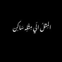 Menna Azzam