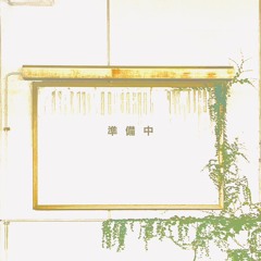 原清元