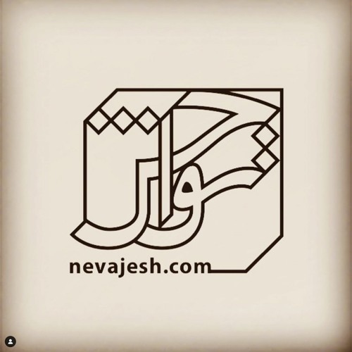 Nevajesh | نِواجش’s avatar