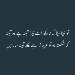 Misbah