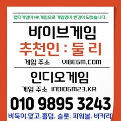 AK게임 010 9895 3243