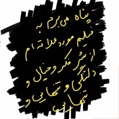 fariba