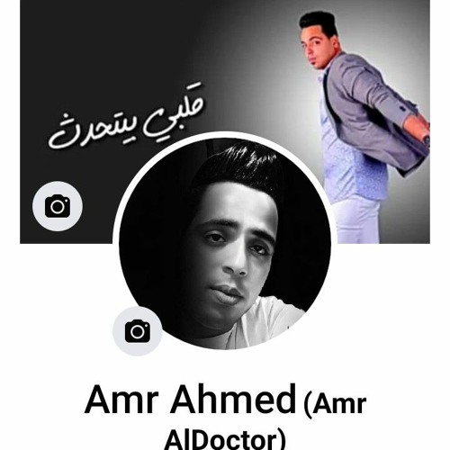 Amr Al Doctor’s avatar