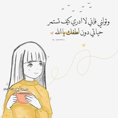Hanan Karam