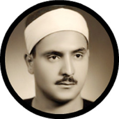 Shiek Al Minshawi (Quran)