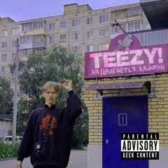 TEEZY!