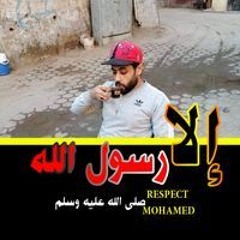محمد فرتكه فرتكه