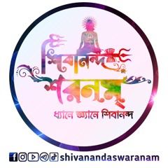 Shivananda Swaranam