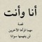 نسمات شيرى عمرو
