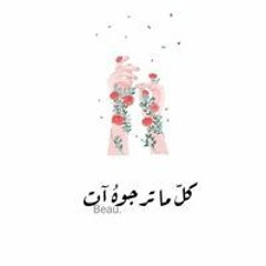 Eman R Elgamal
