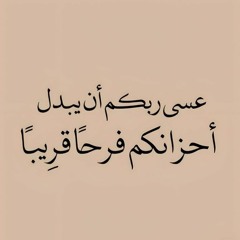 ذات الخمار🌿💙