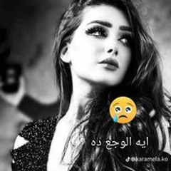 روشه وعامله دوشه