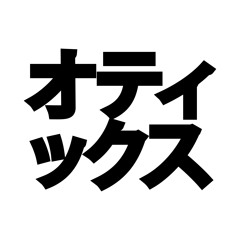 otikkusu
