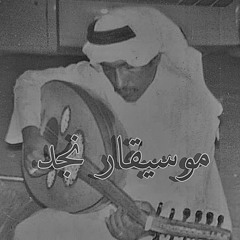 حمد الطيّار