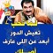 الزايبق الا حمر الدقاق