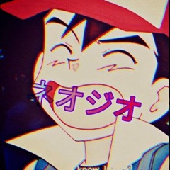 ＮＥＯ·ＧＩＯ