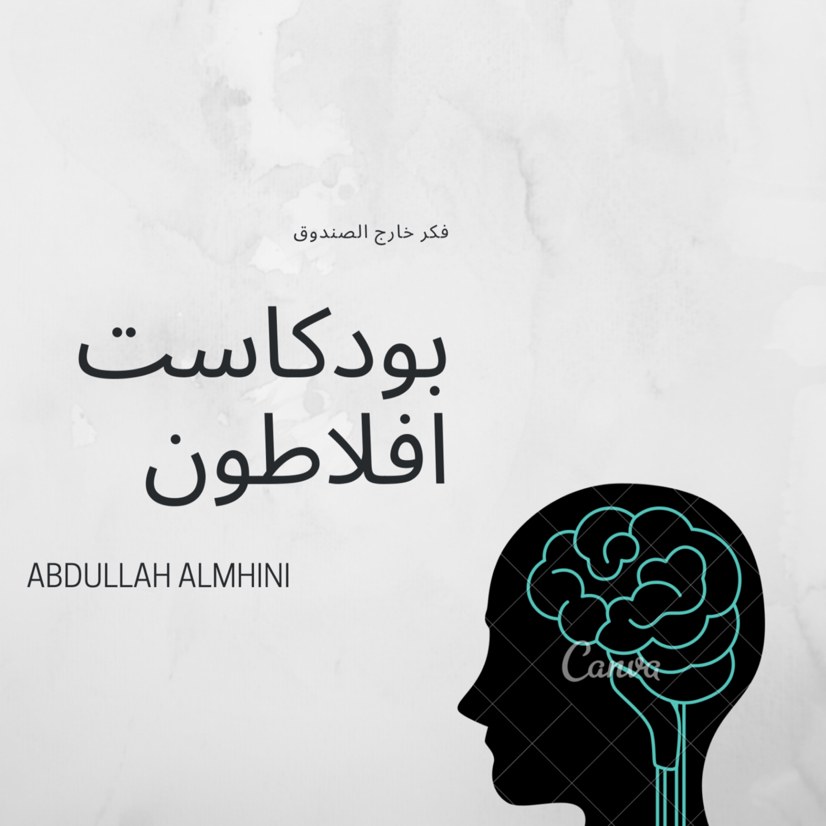 افلاطون