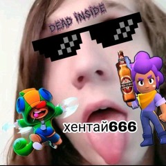 Бро, ты умрёшь и т.д