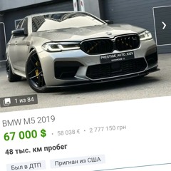даня бмв